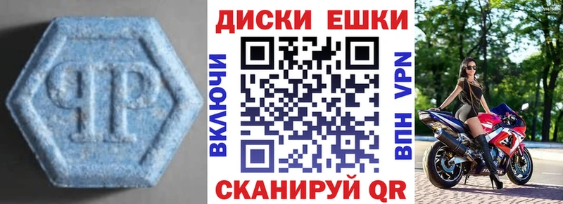 Экстази Philipp Plein  закладки  blacksprut ССЫЛКА  Тарко-Сале 