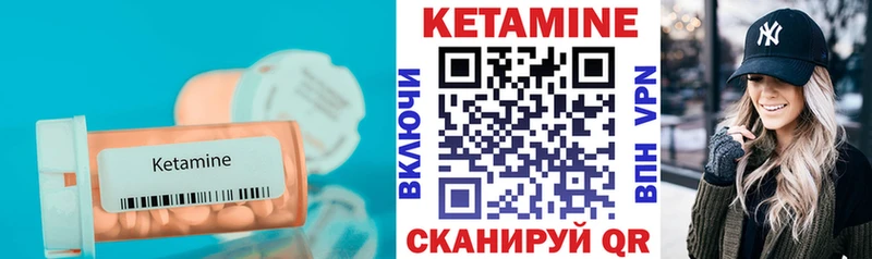 ОМГ ОМГ онион  наркота  Тарко-Сале  КЕТАМИН VHQ 